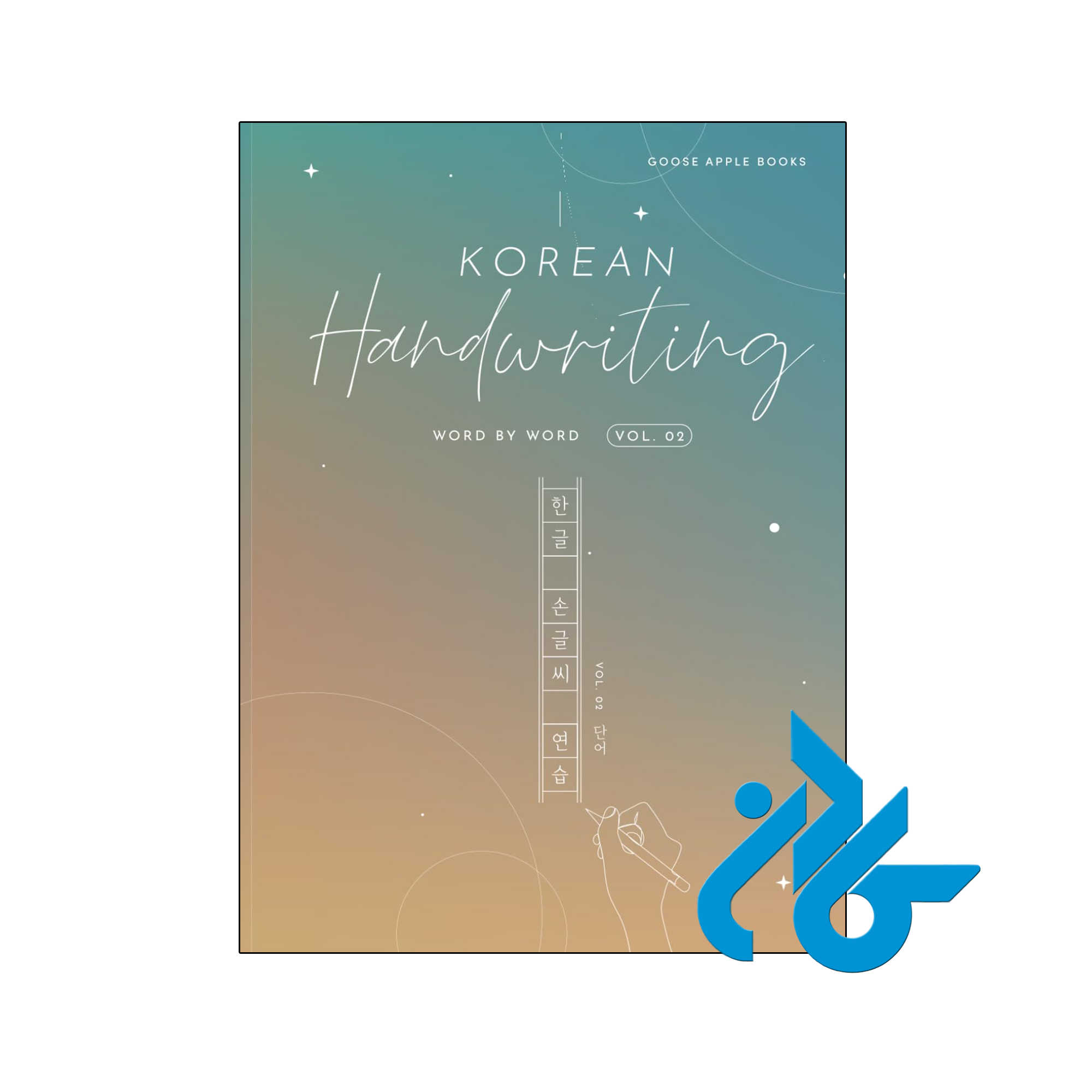 کتاب کره ای Korean Handwriting Word By Word