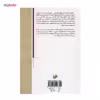 کتاب ندای وظیفه