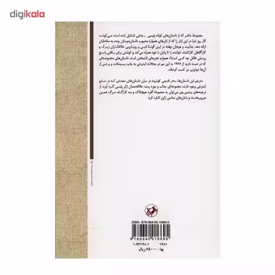 کتاب ندای وظیفه