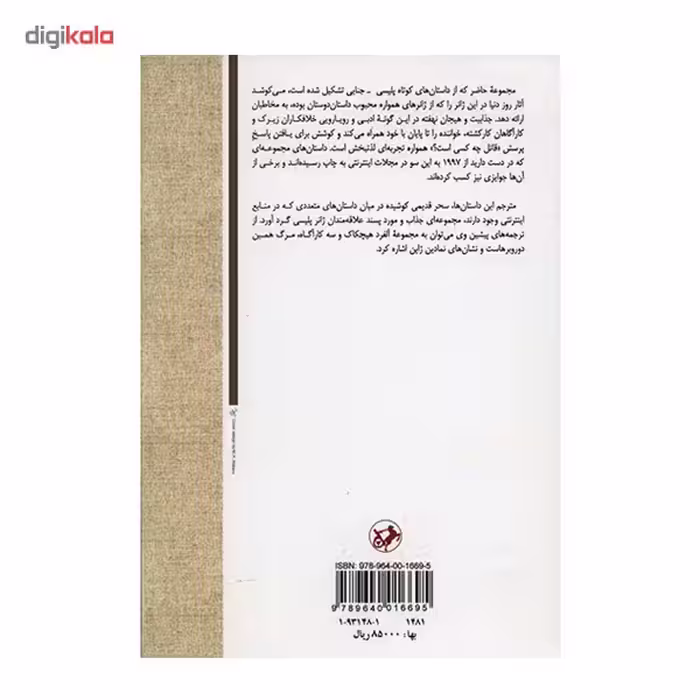 کتاب ندای وظیفه