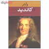 کتاب کاندید ساده دل اثر ولتر نشر نگاه