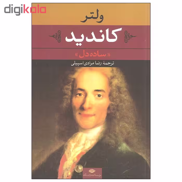 کتاب کاندید ساده دل اثر ولتر نشر نگاه