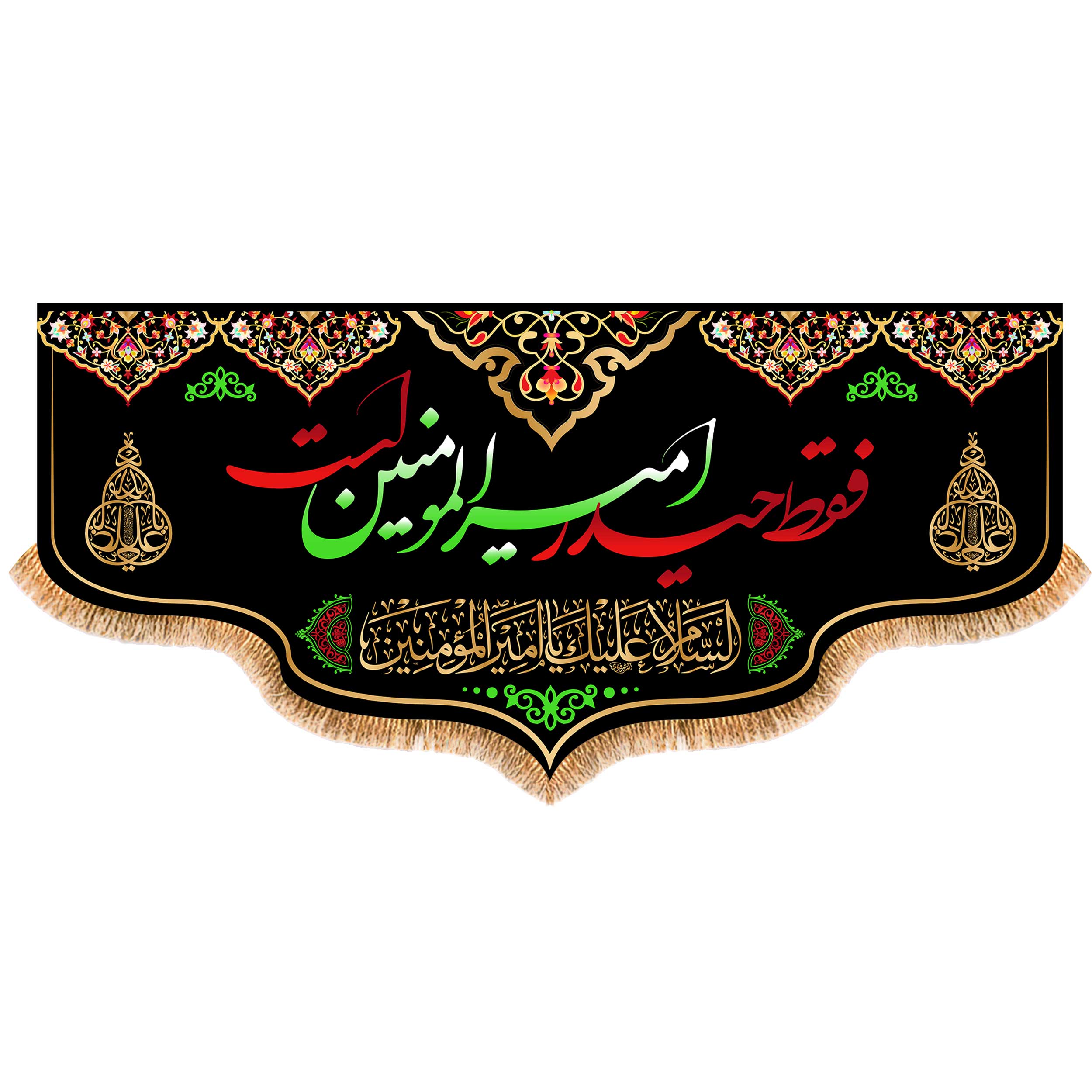 پرچم مدل شهادت حضرت علی کد 6190M