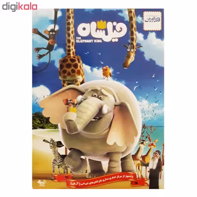 بازی فکری فکرآوران مدل فیلشاه کد EK