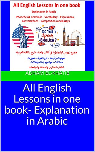 خرید و دانلود نسخه کامل کتاب All English Lessons in one book- Explanation in Arabic - Pdf