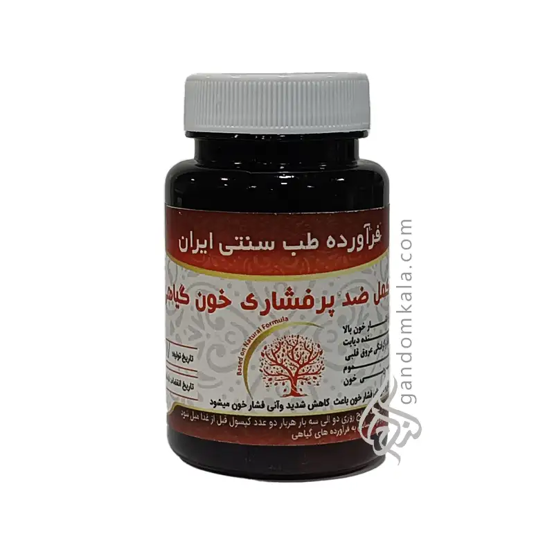 مکمل گیاهی ضدپرفشاری خون (کاهش فشار خون)