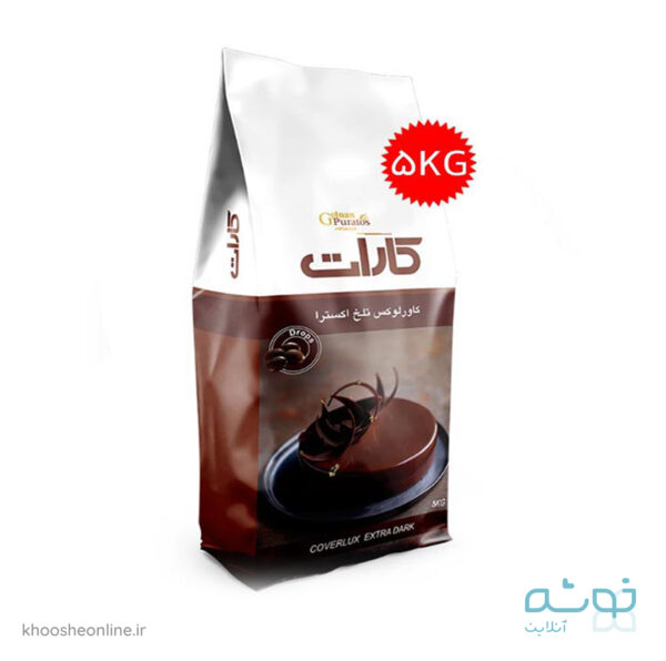 شکلات سکه ای تلخ کارات – 5 کیلویی