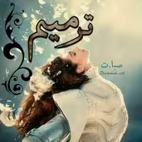رمان ترمیم از صبا ترک ژانر عاشقانه در1257صفحه