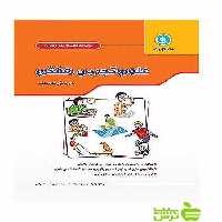 کار و تمرین علوم تجربی هفتم گل واژه - سیب ترش - SibTorsh معصومه خلیلی