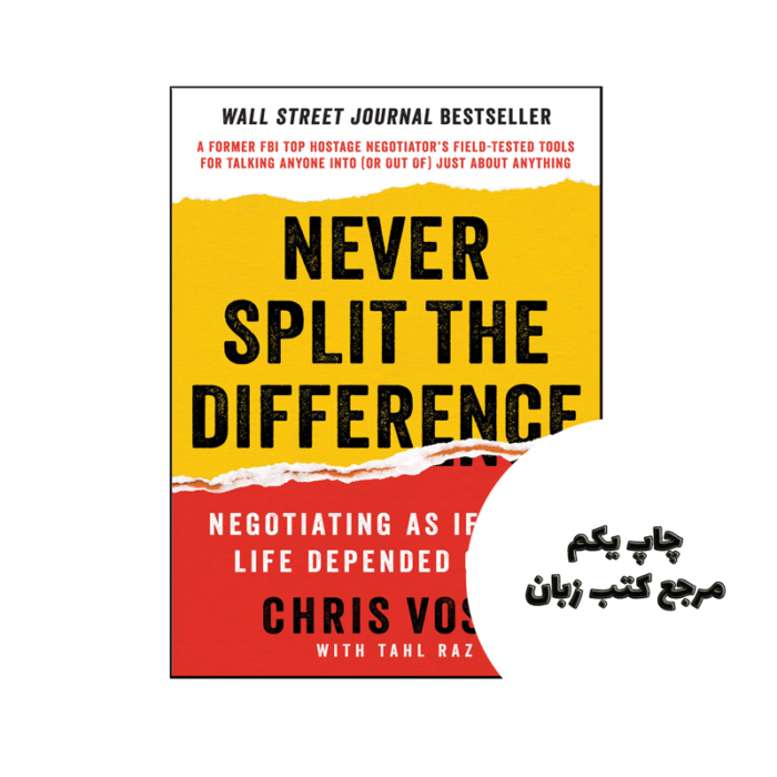 کتاب Never Split the Difference Negotiating As If Your Life Depended On It نویسنده by Chris Voss , Tahl Raz