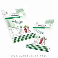 کتاب آموزش فوتبال 2 جعفر گودرزی انتشارات راه