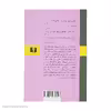 کتاب تونل اثر ارنستو ساباتو