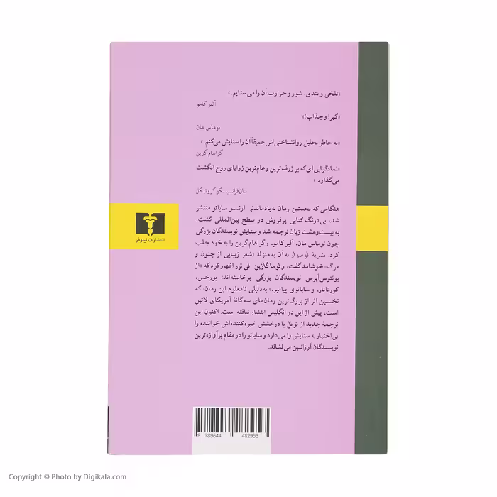کتاب تونل اثر ارنستو ساباتو