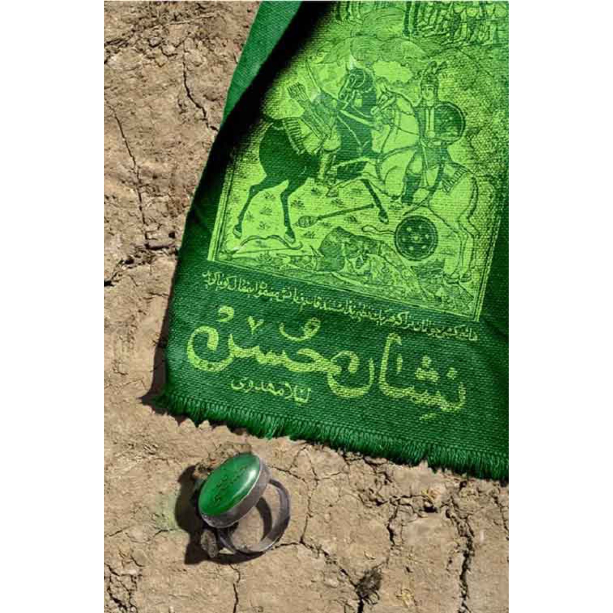 کتاب نشان حسن
