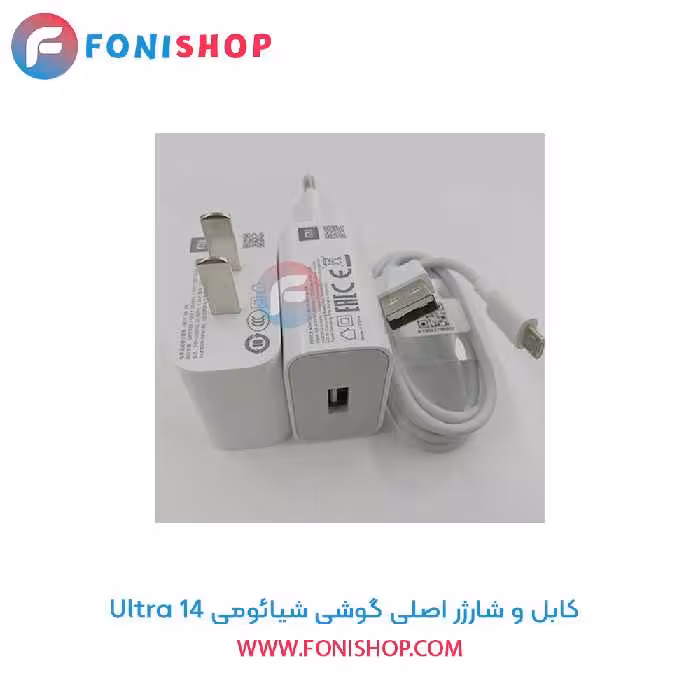 کابل و شارژر اصلی شیائومی Xiaomi 14 Ultra
