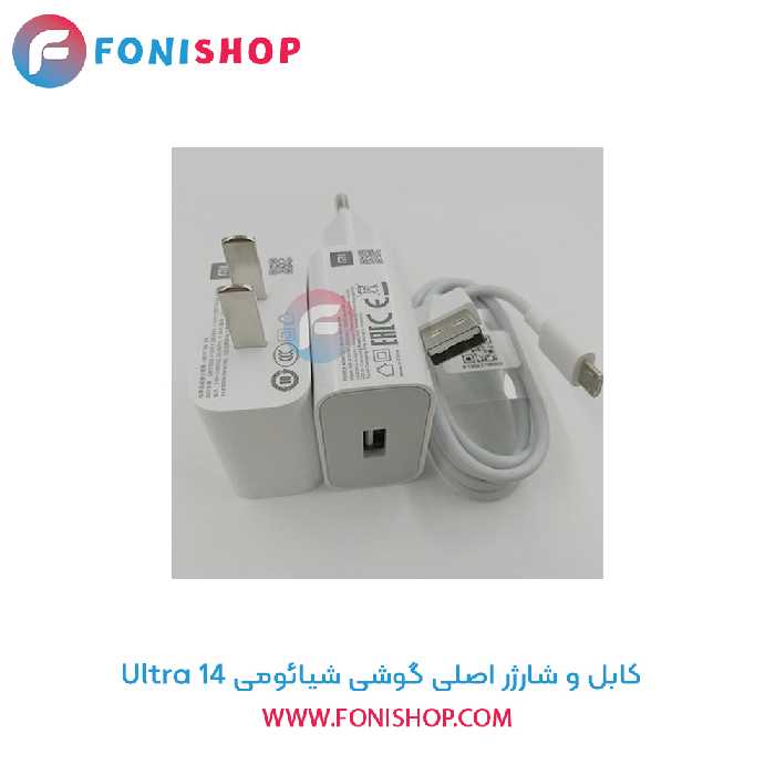 کابل و شارژر اصلی شیائومی Xiaomi 14 Ultra