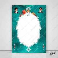 کادر و زمینه لایه باز لوح اسلیمی و مذهبی
