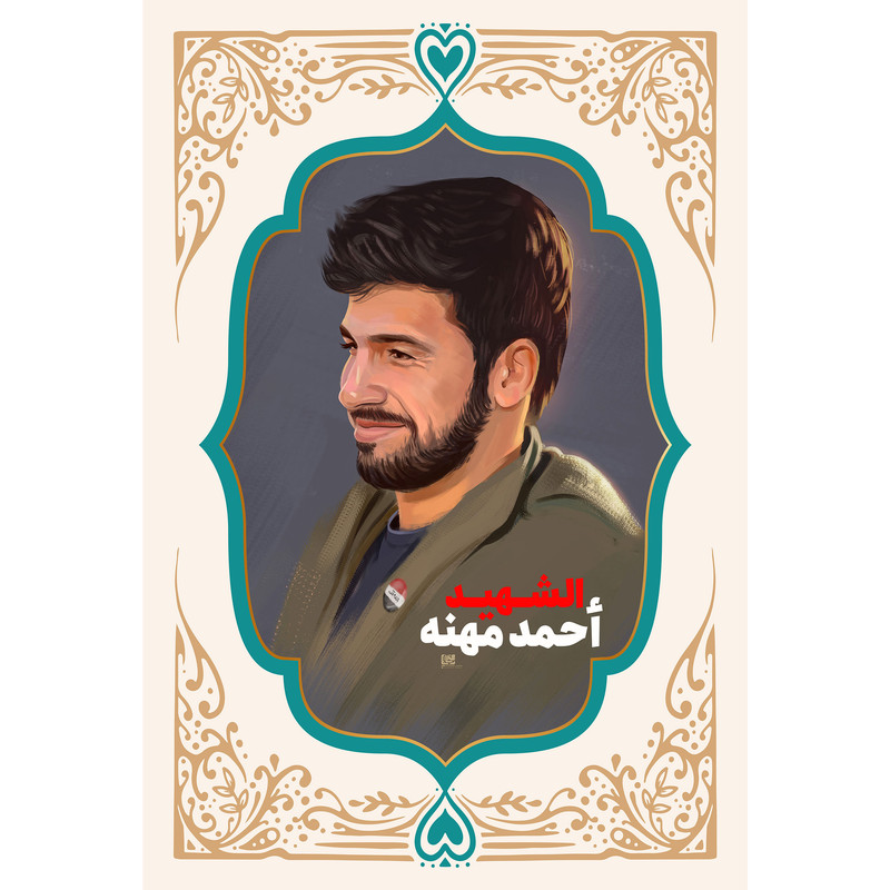 تابلو شاسی مدل شهید احمد مهنه کد T5318 | دنیای قاب