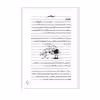 کتاب دفترچه خاطرات یک بچه لاغر یک داستان تصویری اثر جف کینی انتشارات شهر قصه