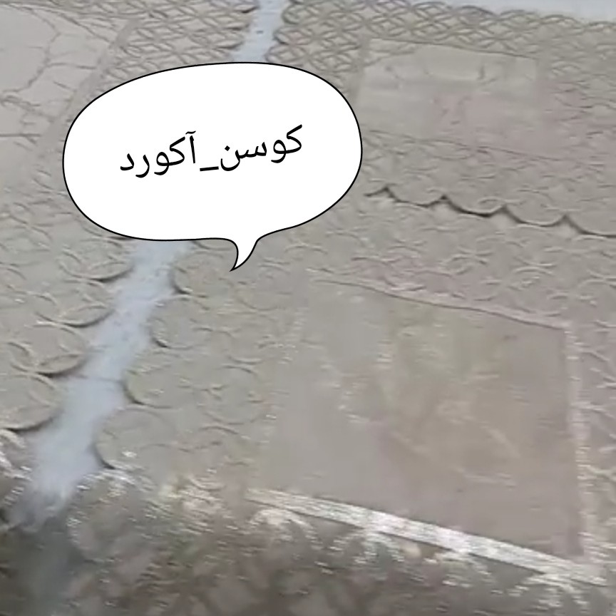 رومیزی اسلیمی 