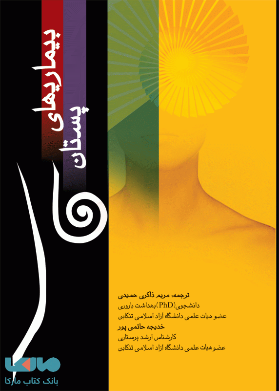 بیماری های پستان جامعه نگر
