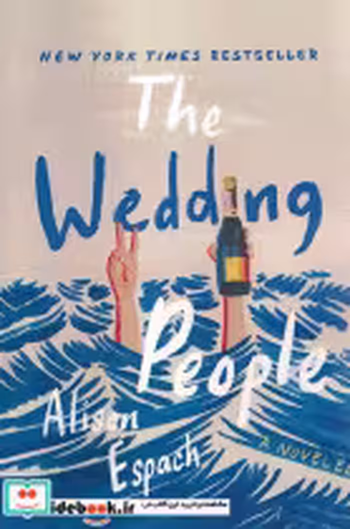 قیمت و خرید کتاب The Wedding People اثر آلیسان اسپچ | ایده بوک