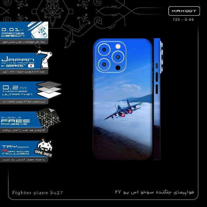 برچسب پوششی ماهوت مدل Fighter plane Su27-FullSkin مناسب برای گوشی موبایل اپل iPhone 13 Pro Max
