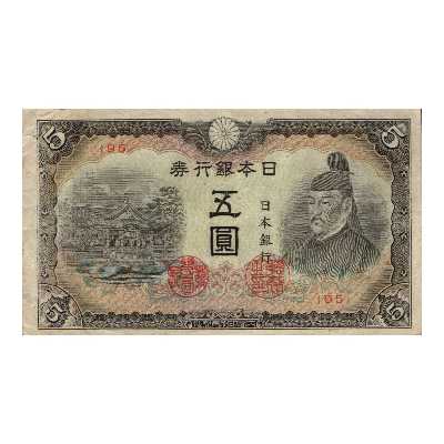 اسکناس تزئینی طرح  کشور ژاپن مدل 5 ین