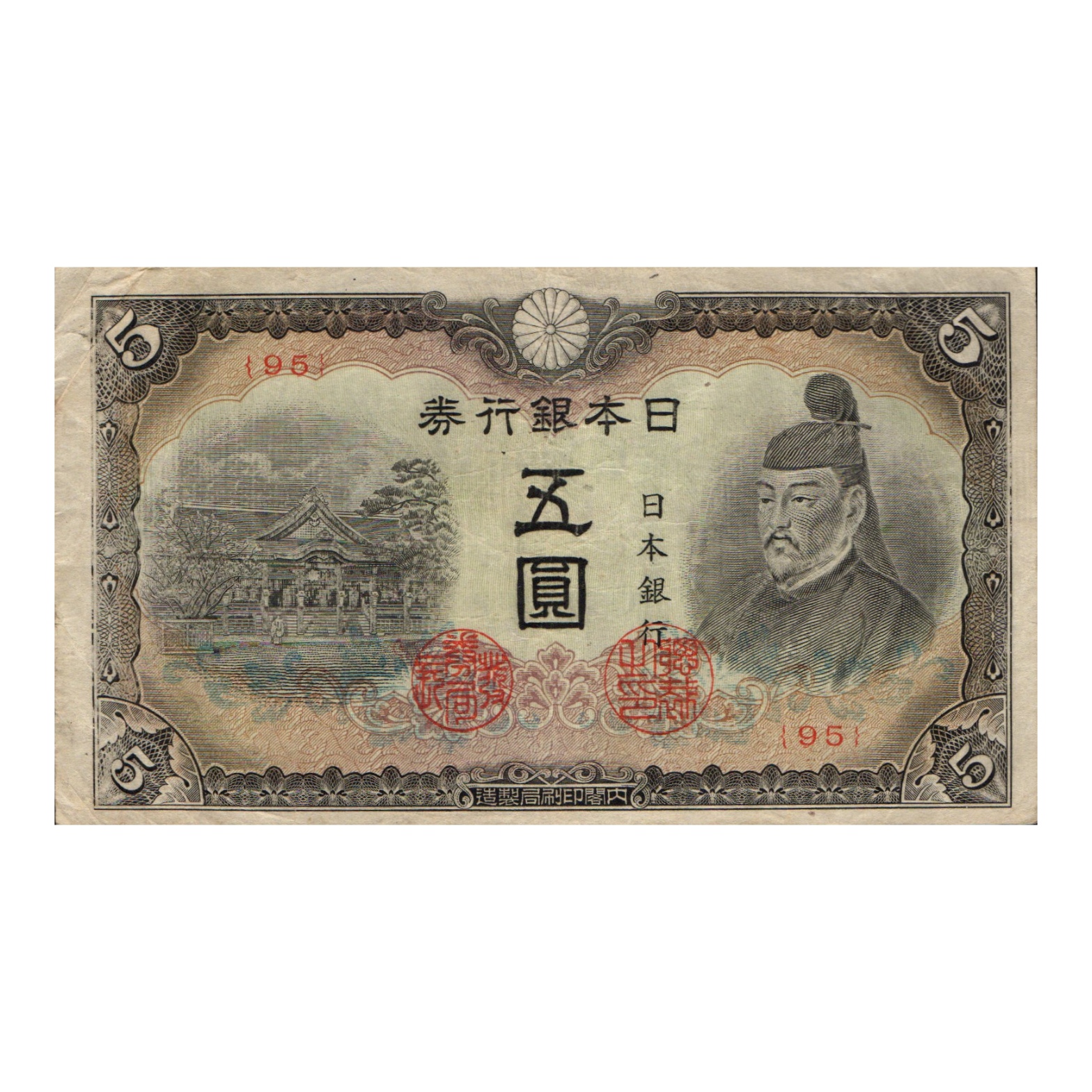 اسکناس تزئینی طرح  کشور ژاپن مدل 5 ین