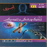 خرید کتاب QR خلاصه اصول ژنتیک پزشکی و ژنومیکس امری (2022) &#8212; کتابسرای طه