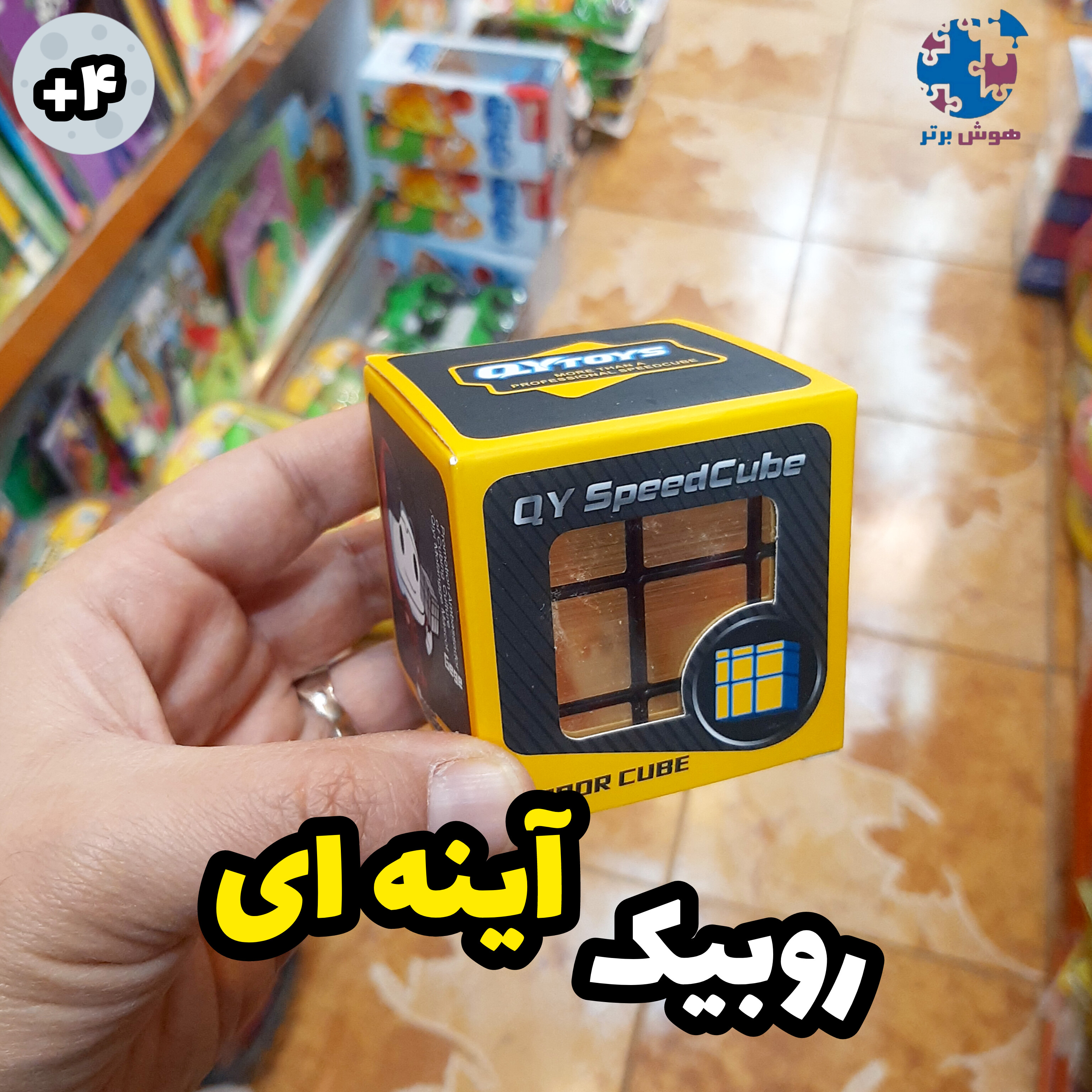 روبیک آینه ای حجمی کای وای