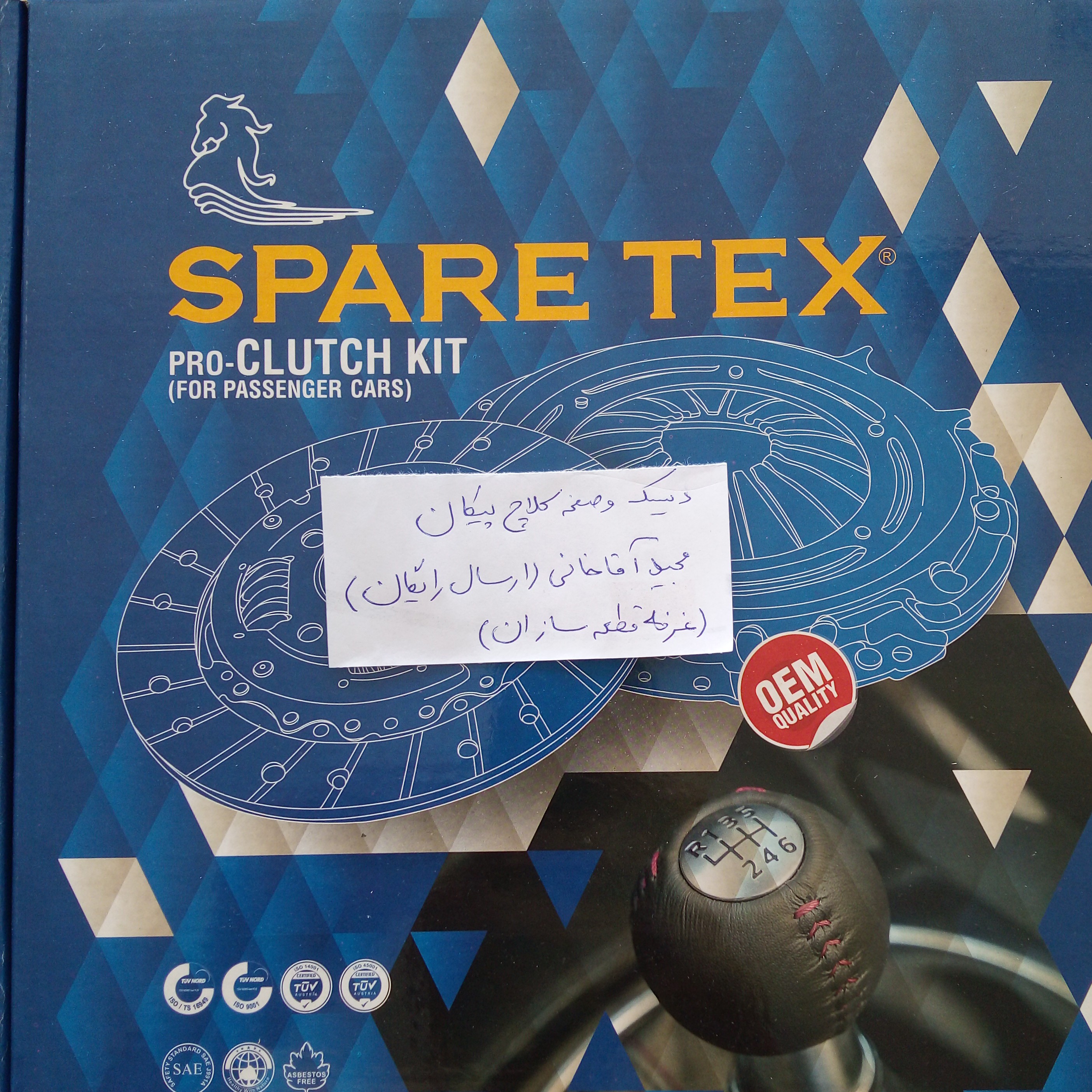 دیسک و صفحه کلاچ پیکان و آردی و پیکان بار 1 کارتن 5 عددی عمده. 