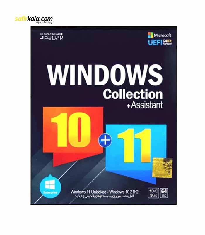 سیستم عامل Windows 10 11 نشر نوین پندار