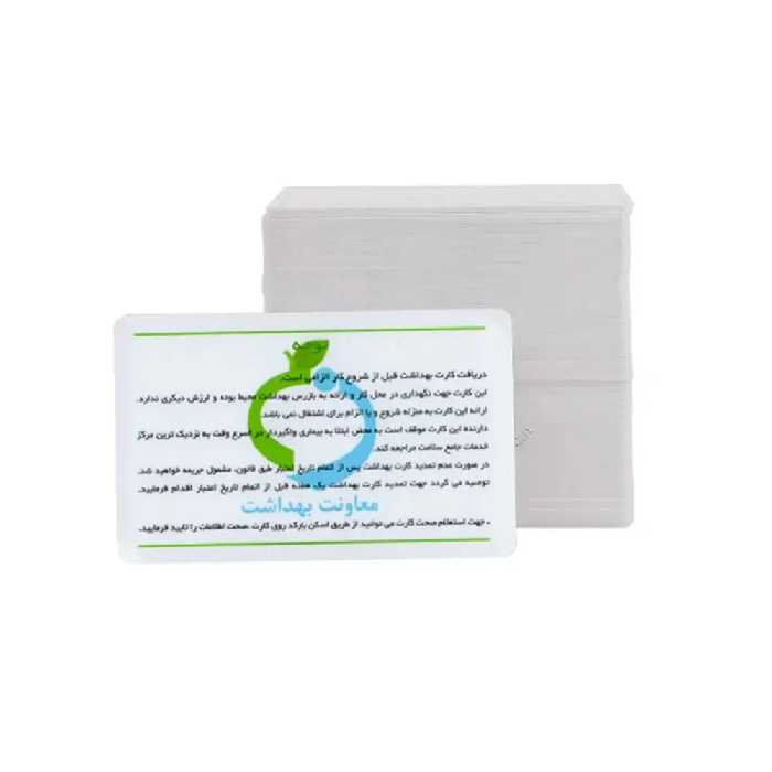 کارت بهداشت PVC بسته 250عددی