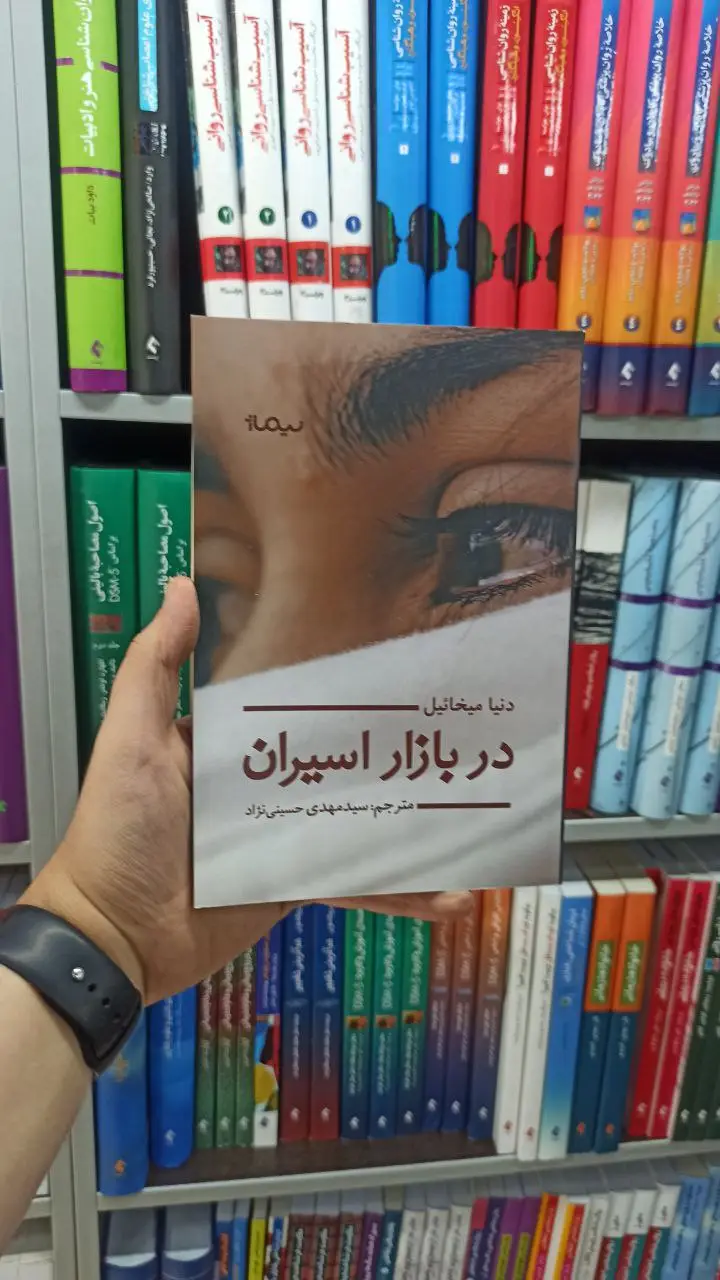 در بازار اسیران نیماژ - بانک کتاب ماندگار-قیمت-خرید-کتاب-کمک-درسی-کنکور-دانشگاهی