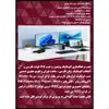 سیستم عامل Windows 7 10 11 Pro X64 Office 2019 - 2023 نشر مایکروسافت