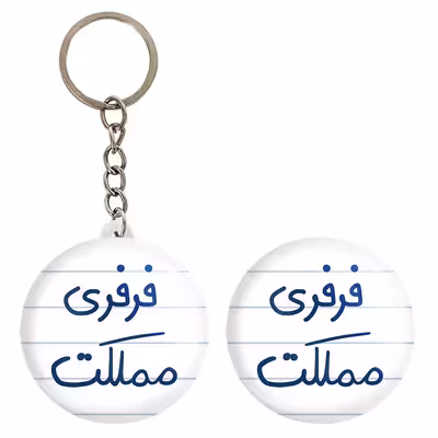 پیکسل خندالو مدل فرفری مملکت کد 6682 به همراه جاکلیدی