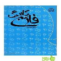 کاربرگ فارسی هشتم پایش - سیب ترش - SibTorsh کریم شاهسون خرید با تخفیف
