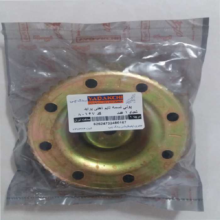 پولی تسمه تایم یدک چی کد 80167 مناسب برای پراید