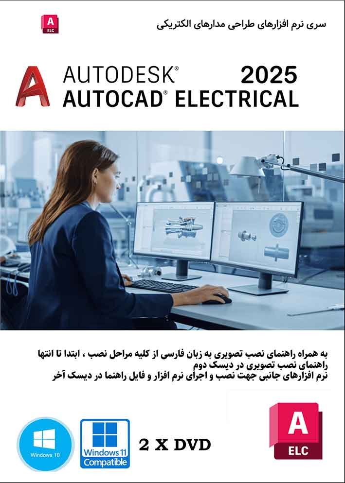 نرم افزار ویندوز Autodesk AutoCAD Electrical 2025
