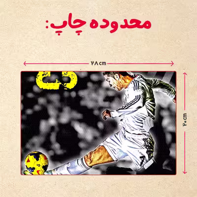 پازل 35 تکه مدل رونالدو کد 355