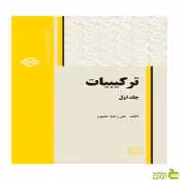 ترکیبیات علیرضا علیپور فاطمی - سیب ترش - SibTorsh علیرضا علیپور