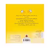 کتاب کتابمو باز می کنم حیوونامو ناز می کنم در جنگل اثر ناصر کشاورز انتشارات شهر قلم