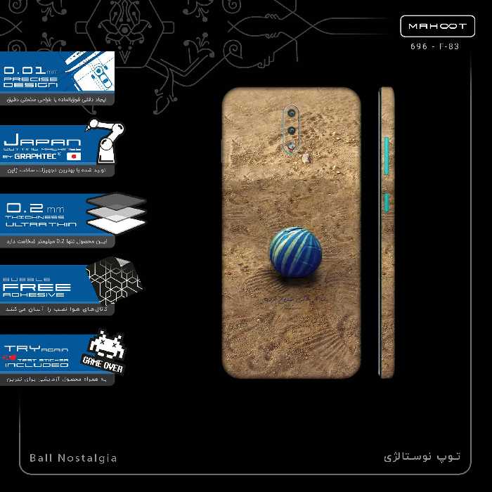 برچسب پوششی ماهوت مدل Ball Nostalgia-FullSkin مناسب برای گوشی موبایل نوکیا 2.3