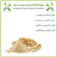 عصاره جوانه گندم خشک یا پودری