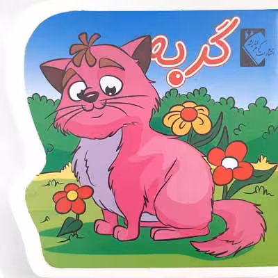 گربه