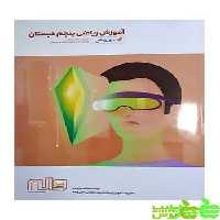 ریاضی پنجم ابتدایی بهروش واله - سیب ترش - SibTorsh خرید با تخفیف ویژه