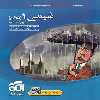 کتاب شیمی دهم تست اثر جمعی از نویسندگان نشر الگو