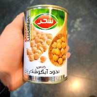 کنسرو نخود ابگوشتی سحر