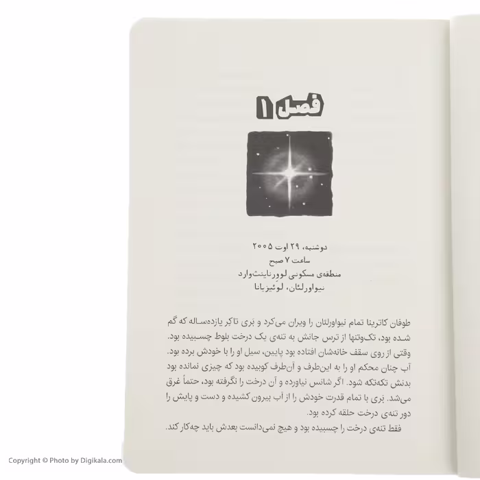 کتاب من زنده ماندم طوفان کاترینا 2005 اثر لارن تارشیس انتشارات پرتقال